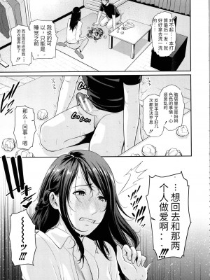 [个人汉化][gonza] 僕だけの淫母たち_e_00000113