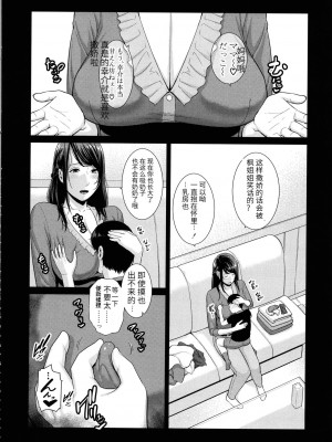 [个人汉化][gonza] 僕だけの淫母たち_e_00000114