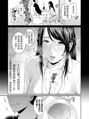 [个人汉化][gonza] 僕だけの淫母たち_e_00000129
