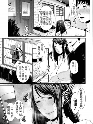 [个人汉化][gonza] 僕だけの淫母たち_e_00000131