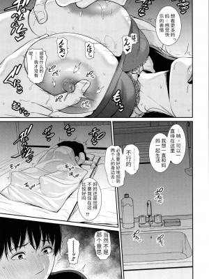 [个人汉化][gonza] 僕だけの淫母たち_e_00000137