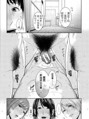 [个人汉化][gonza] 僕だけの淫母たち_e_00000198