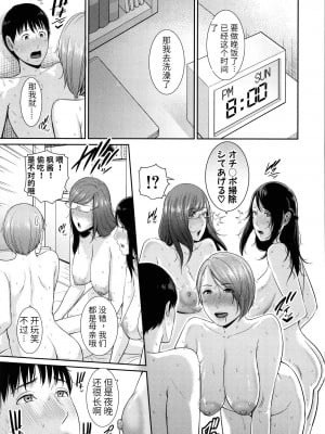 [个人汉化][gonza] 僕だけの淫母たち_e_00000199