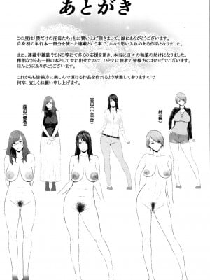 [个人汉化][gonza] 僕だけの淫母たち_e_00000201