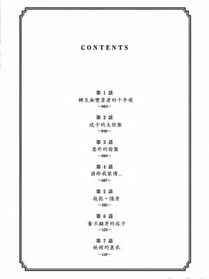 異世界不倫～魔王討伐から十年、妻とはレスの元勇者と、夫を亡くした女戦士～異世界不倫勇者[ 枫叶汉化] 1-21話_00004