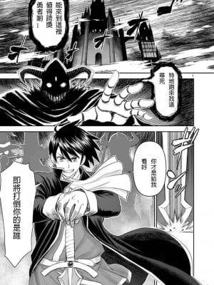 異世界不倫～魔王討伐から十年、妻とはレスの元勇者と、夫を亡くした女戦士～異世界不倫勇者[ 枫叶汉化] 1-21話_00005