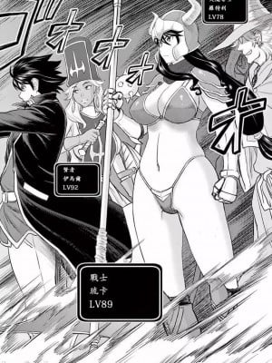異世界不倫～魔王討伐から十年、妻とはレスの元勇者と、夫を亡くした女戦士～異世界不倫勇者[ 枫叶汉化] 1-21話_00006