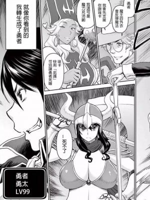 異世界不倫～魔王討伐から十年、妻とはレスの元勇者と、夫を亡くした女戦士～異世界不倫勇者[ 枫叶汉化] 1-21話_00007