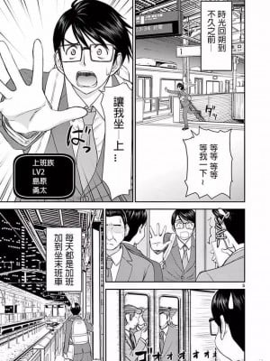 異世界不倫～魔王討伐から十年、妻とはレスの元勇者と、夫を亡くした女戦士～異世界不倫勇者[ 枫叶汉化] 1-21話_00009