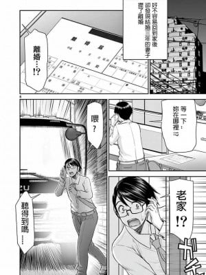 異世界不倫～魔王討伐から十年、妻とはレスの元勇者と、夫を亡くした女戦士～異世界不倫勇者[ 枫叶汉化] 1-21話_00010