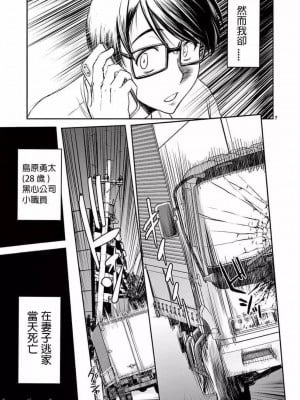 異世界不倫～魔王討伐から十年、妻とはレスの元勇者と、夫を亡くした女戦士～異世界不倫勇者[ 枫叶汉化] 1-21話_00011