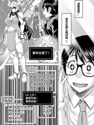 異世界不倫～魔王討伐から十年、妻とはレスの元勇者と、夫を亡くした女戦士～異世界不倫勇者[ 枫叶汉化] 1-21話_00013