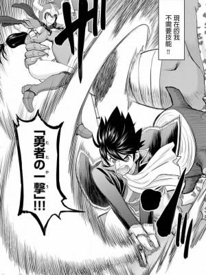 異世界不倫～魔王討伐から十年、妻とはレスの元勇者と、夫を亡くした女戦士～異世界不倫勇者[ 枫叶汉化] 1-21話_00016