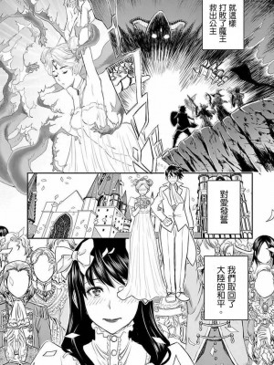 異世界不倫～魔王討伐から十年、妻とはレスの元勇者と、夫を亡くした女戦士～異世界不倫勇者[ 枫叶汉化] 1-21話_00018