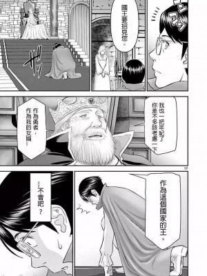 異世界不倫～魔王討伐から十年、妻とはレスの元勇者と、夫を亡くした女戦士～異世界不倫勇者[ 枫叶汉化] 1-21話_00021