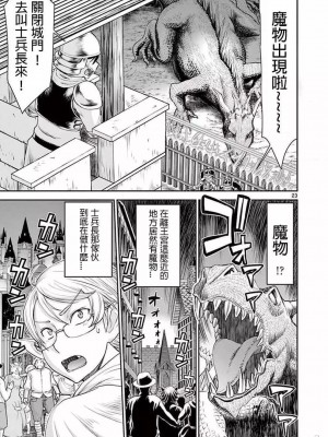 異世界不倫～魔王討伐から十年、妻とはレスの元勇者と、夫を亡くした女戦士～異世界不倫勇者[ 枫叶汉化] 1-21話_00027
