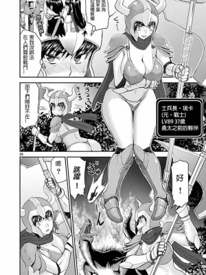 異世界不倫～魔王討伐から十年、妻とはレスの元勇者と、夫を亡くした女戦士～異世界不倫勇者[ 枫叶汉化] 1-21話_00030
