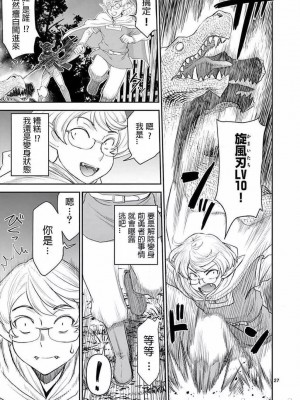 異世界不倫～魔王討伐から十年、妻とはレスの元勇者と、夫を亡くした女戦士～異世界不倫勇者[ 枫叶汉化] 1-21話_00031