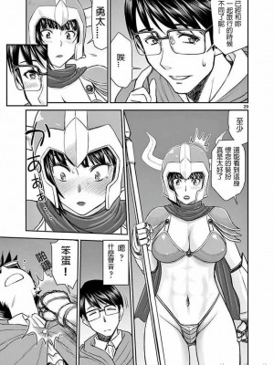 異世界不倫～魔王討伐から十年、妻とはレスの元勇者と、夫を亡くした女戦士～異世界不倫勇者[ 枫叶汉化] 1-21話_00033
