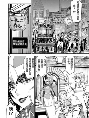 異世界不倫～魔王討伐から十年、妻とはレスの元勇者と、夫を亡くした女戦士～異世界不倫勇者[ 枫叶汉化] 1-21話_00034