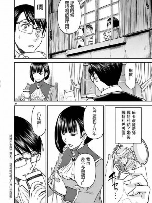 異世界不倫～魔王討伐から十年、妻とはレスの元勇者と、夫を亡くした女戦士～異世界不倫勇者[ 枫叶汉化] 1-21話_00039