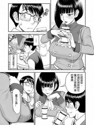異世界不倫～魔王討伐から十年、妻とはレスの元勇者と、夫を亡くした女戦士～異世界不倫勇者[ 枫叶汉化] 1-21話_00040