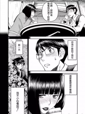 異世界不倫～魔王討伐から十年、妻とはレスの元勇者と、夫を亡くした女戦士～異世界不倫勇者[ 枫叶汉化] 1-21話_00041