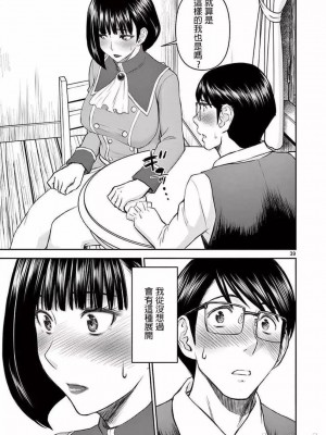 異世界不倫～魔王討伐から十年、妻とはレスの元勇者と、夫を亡くした女戦士～異世界不倫勇者[ 枫叶汉化] 1-21話_00044