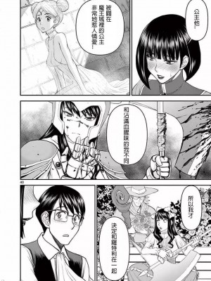異世界不倫～魔王討伐から十年、妻とはレスの元勇者と、夫を亡くした女戦士～異世界不倫勇者[ 枫叶汉化] 1-21話_00045