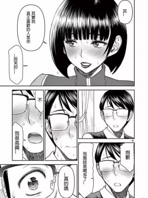 異世界不倫～魔王討伐から十年、妻とはレスの元勇者と、夫を亡くした女戦士～異世界不倫勇者[ 枫叶汉化] 1-21話_00046