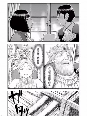 異世界不倫～魔王討伐から十年、妻とはレスの元勇者と、夫を亡くした女戦士～異世界不倫勇者[ 枫叶汉化] 1-21話_00048