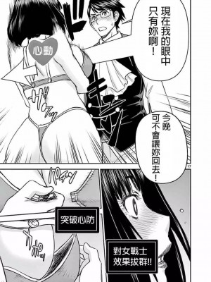 異世界不倫～魔王討伐から十年、妻とはレスの元勇者と、夫を亡くした女戦士～異世界不倫勇者[ 枫叶汉化] 1-21話_0065