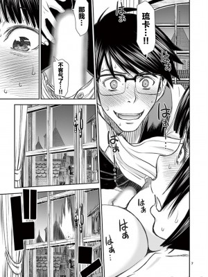 異世界不倫～魔王討伐から十年、妻とはレスの元勇者と、夫を亡くした女戦士～異世界不倫勇者[ 枫叶汉化] 1-21話_0075
