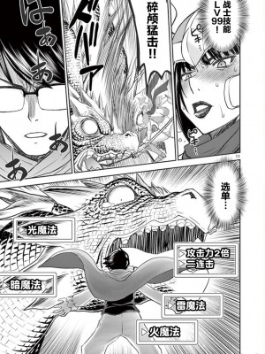 異世界不倫～魔王討伐から十年、妻とはレスの元勇者と、夫を亡くした女戦士～異世界不倫勇者[ 枫叶汉化] 1-21話_0079