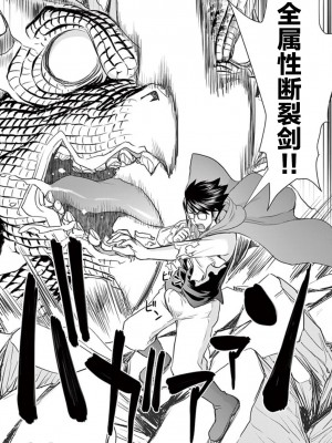 異世界不倫～魔王討伐から十年、妻とはレスの元勇者と、夫を亡くした女戦士～異世界不倫勇者[ 枫叶汉化] 1-21話_0080