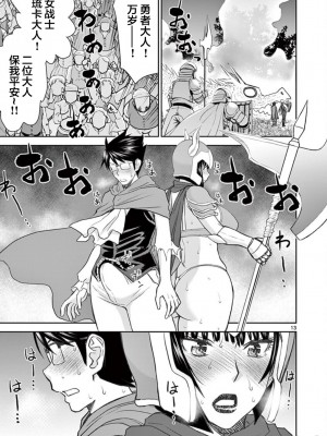異世界不倫～魔王討伐から十年、妻とはレスの元勇者と、夫を亡くした女戦士～異世界不倫勇者[ 枫叶汉化] 1-21話_0081