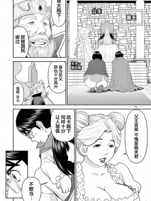 異世界不倫～魔王討伐から十年、妻とはレスの元勇者と、夫を亡くした女戦士～異世界不倫勇者[ 枫叶汉化] 1-21話_0083