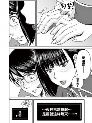 異世界不倫～魔王討伐から十年、妻とはレスの元勇者と、夫を亡くした女戦士～異世界不倫勇者[ 枫叶汉化] 1-21話_0084