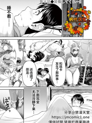 異世界不倫～魔王討伐から十年、妻とはレスの元勇者と、夫を亡くした女戦士～異世界不倫勇者[ 枫叶汉化] 1-21話_0087