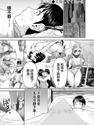 異世界不倫～魔王討伐から十年、妻とはレスの元勇者と、夫を亡くした女戦士～異世界不倫勇者[ 枫叶汉化] 1-21話_0088