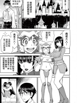 異世界不倫～魔王討伐から十年、妻とはレスの元勇者と、夫を亡くした女戦士～異世界不倫勇者[ 枫叶汉化] 1-21話_0092