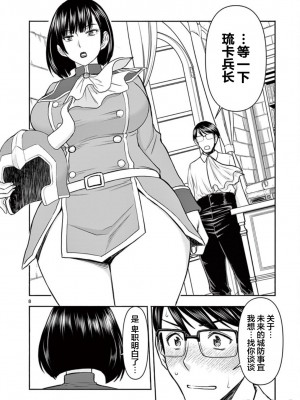 異世界不倫～魔王討伐から十年、妻とはレスの元勇者と、夫を亡くした女戦士～異世界不倫勇者[ 枫叶汉化] 1-21話_0095