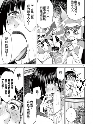 異世界不倫～魔王討伐から十年、妻とはレスの元勇者と、夫を亡くした女戦士～異世界不倫勇者[ 枫叶汉化] 1-21話_0115