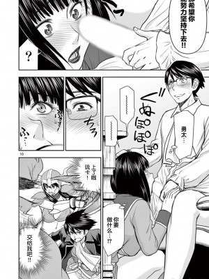 異世界不倫～魔王討伐から十年、妻とはレスの元勇者と、夫を亡くした女戦士～異世界不倫勇者[ 枫叶汉化] 1-21話_0116