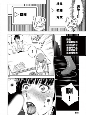 異世界不倫～魔王討伐から十年、妻とはレスの元勇者と、夫を亡くした女戦士～異世界不倫勇者[ 枫叶汉化] 1-21話_0120