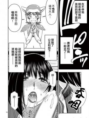 異世界不倫～魔王討伐から十年、妻とはレスの元勇者と、夫を亡くした女戦士～異世界不倫勇者[ 枫叶汉化] 1-21話_0122