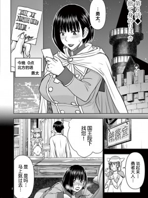 異世界不倫～魔王討伐から十年、妻とはレスの元勇者と、夫を亡くした女戦士～異世界不倫勇者[ 枫叶汉化] 1-21話_0127