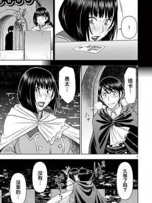 異世界不倫～魔王討伐から十年、妻とはレスの元勇者と、夫を亡くした女戦士～異世界不倫勇者[ 枫叶汉化] 1-21話_0128