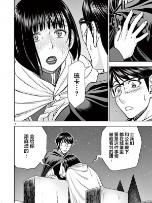 異世界不倫～魔王討伐から十年、妻とはレスの元勇者と、夫を亡くした女戦士～異世界不倫勇者[ 枫叶汉化] 1-21話_0129