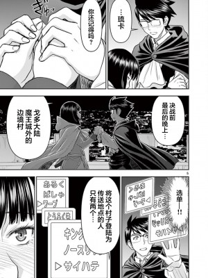 異世界不倫～魔王討伐から十年、妻とはレスの元勇者と、夫を亡くした女戦士～異世界不倫勇者[ 枫叶汉化] 1-21話_0130